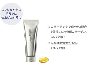 よりしなやかな手触りに仕上げたい時に エッセンスリード コラーゲンケア成分V3配合(保湿:加水分解コラーゲン、コハク酸)毛髪柔軟化成分配合(コハク酸)