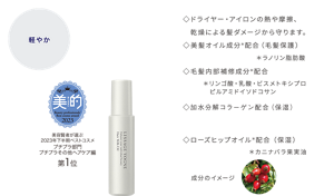 軽やか リサージ ヴォーニュ ヘアミルクオイル  ドライヤー・アイロンの熱や摩擦、乾燥による髪ダメージから守ります。 美髪オイル成分(*)配合(毛髪保護)(*ラノリン脂肪酸)  毛髪内部補修成分(*)配合(*リンゴ酸・乳酸・ビスメトキシプロピルアミドイソドコサン  加水分解コラーゲン配合(保湿)  ローズヒップオイル(*)配合(保湿)(*カニナバラ果実油 )