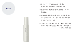 軽やか リサージ ヴォーニュ ヘアミルクオイル ドライヤー・アイロンの熱や摩擦、乾燥による髪ダメージから守ります。 美髪オイル成分1配合(毛髪保護:ラノリン脂肪酸)毛髪内部補修成分1配合(リンゴ酸、乳酸、ベンジルアルコール、ビスメトキシプロピルアミドイソドコサン)コラーゲンケア成分V4配合(保湿:加水分解コラーゲン、ローズヒップオイル*、グリセリン) *カニナバラ果実油