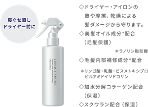 寝ぐせ直しドライヤー前に リサージ ヴォーニュ オイルインミスト  ドライヤー・アイロンの熱や摩擦、乾燥による髪ダメージから守ります。  美髪オイル成分(*)配合(毛髪保護)(*ラノリン脂肪酸)  毛髪内部補修成分(*)配合(*リンゴ酸・乳酸・ビスメトキシプロピルアミドイソドコサン)  加水分解コラーゲン配合(保湿) スクワラン配合(保湿)