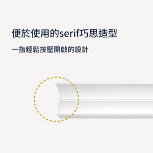 易於開啟的商品設計