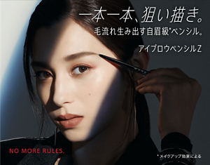 一本一本、狙い描き。 毛流れ生み出す自眉級*ペンシル。 アイブロウペンシルZ *メイクアップ効果による