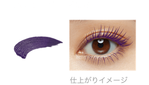 PU-1 パープル系 仕上がりイメージ