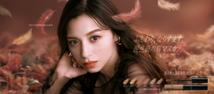 NO MORE RULES. ふんわり、なりすます。脱色級※の眉マスカラ。 ※脱色したような色合い 黒を抑える高発色で、ふわっと色づく。 3DアイブロウカラーZ