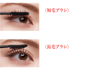 〈短毛ブラシ〉まぶたの形に沿ったカーブ形状でまつ毛の根元に密着。極短まつ毛も逃さずキャッチ。 〈長毛ブラシ〉長めの繊維が、立ち上がったまつ毛にしっかり絡んでなめらかロングに伸ばす。 使用シーン