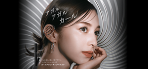 アガルアガルカール どんな毛も、根こそぎアゲてく。"アガル"カールマスカラ カールアウェイキングマスカラ NO MORE RULES.