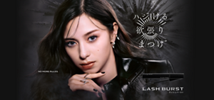ハジける欲張りまつげ LASH BURST ラッシュバースト NO MORE RULES.