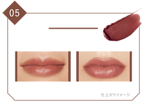 05 ダークフィグ 熟れたイチジクのような奥行きのある、ブラウンレッド 初心者さん、メンズおすすめ ナチュラル仕上げ しっかり仕上げ 仕上がりイメージ