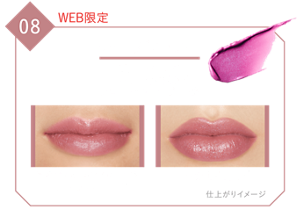 08 WEB限定 モーヴシャワー ブルーパールのシャワーが揺らめくアンニュイなモーヴピンク 初心者さん、メンズおすすめ ナチュラル仕上げ しっかり仕上げ 仕上がりイメージ