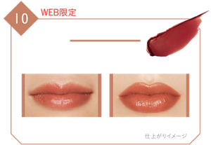 10 WEB限定 地底探索 まだ見ぬ冒険へ踏み出したくなる、ブリックブラウン 初心者さん、メンズおすすめ ナチュラル仕上げ しっかり仕上げ 仕上がりイメージ