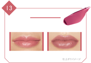 13 3:00AMの微酔 深い夜にほんのり火照ったようなスモーキーピンク 初心者さん、メンズおすすめ ナチュラル仕上げ しっかり仕上げ 仕上がりイメージ