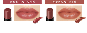 ボルドーベージュ系 EX-11  紅煙宿る贈り物 キャメルベージュ系 EX-12 盗まれた1224mの星光 仕上がりイメージ