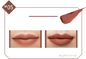 M05 泥霧 夜の霧に包み込まれるようなスモーキーブラウン。 初心者さん、メンズおすすめ ナチュラル仕上げ しっかり仕上げ 仕上がりイメージ
