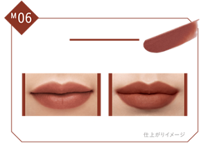 M06 掘りたて紅土 ほのかに温度と湿度を感じる紅土のようなブリックレッド。 初心者さん、メンズおすすめ ナチュラル仕上げ しっかり仕上げ 仕上がりイメージ