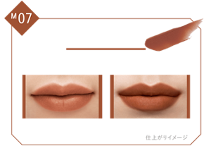 M07 焦がしパンの運命 ふんわりとほろ苦さを感じるべイクドブラウン。 初心者さん、メンズおすすめ ナチュラル仕上げ しっかり仕上げ 仕上がりイメージ