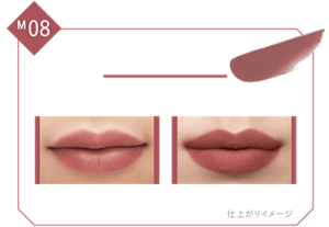 M08 どよめくバンケット 深夜の宴会が似合うスモーキーローズ。 初心者さん、メンズおすすめ ナチュラル仕上げ しっかり仕上げ 仕上がりイメージ