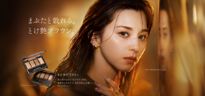 まぶたと戯れる。とけ艶ブラウン。メロウブラウンアイズ #次世代※ブラウン 肌に溶け込むようなブラウン設計。 軽やかに引き立つ、大きな目もと印象へ。 ※KATE内において NO MORE RULES.