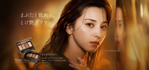 まぶたと戯れる。とけ艶ブラウン。 New メロウブラウンアイズ #次世代※ブラウン 肌に溶け込むようなブラウン設計。 軽やかに引き立つ、大きな目もと印象へ。 ※KATE内において NO MORE RULES.