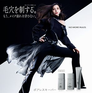 毛穴を制する。 もう、メイク崩れを許さない。 ポアレスキーパー NO MORE RULES.
