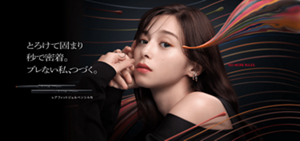 とろけて固まり 秒で密着。 ブレない私、つづく。 NO MORE RULES. レアフィットジェルペンシルN