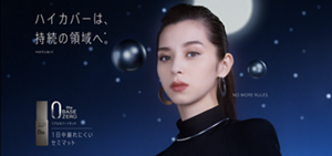 ハイカバーは、持続の領域へ。※ ※KATEにおいて 1日中崩れにくいセミマット NO MORE RULES.