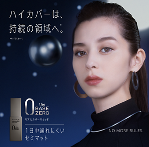 ハイカバーは、持続の領域へ。※ ※KATEにおいて 1日中崩れにくいセミマット NO MORE RULES.