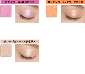ピンクベース×青み系ラメ SP701 スパークルピンク 【欲名 : あの一瞬がいい】 オレンジベース×グリーン系ラメ SP702 スパークルフラッシュ 【欲名 : ぶちあげたい】 グレージュベース×多色ラメ SP703 スパークルミラージュ 【欲名 : 夢のように儚い】