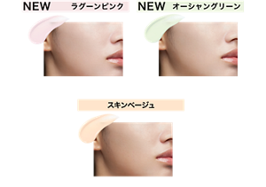 NEW ラグーンピンク 仕上がりイメージ NEW オーシャングリーン 仕上がりイメージ スキンベージュ 仕上がりイメージ