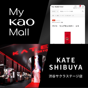 My kao Mall KATE SHIBUYA 渋谷サクラステージ店
