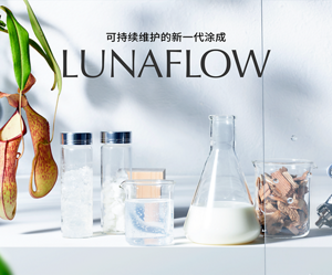 水性インクジェット用顔料インク ルナジェット®