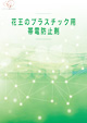 catalog_jpja_taidenboushi