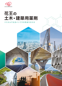 infrastructure_catalog_doboku
