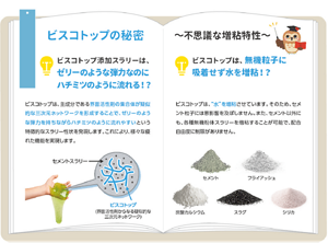 infrastructure_product_viscotop_03