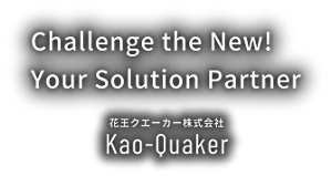 kaoquaker_jp_top_text_01