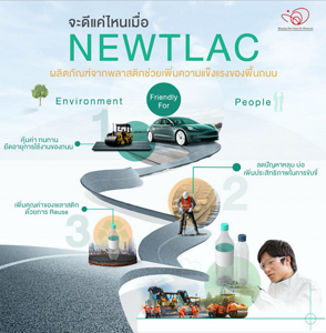 recycleplastic_newtlac