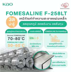 ene_fomesaline