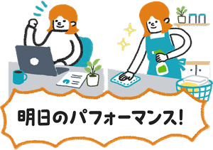 アクティブレストが翌日のコンディション維持につながることを示す、快眠とすっきりした目覚めのイラスト