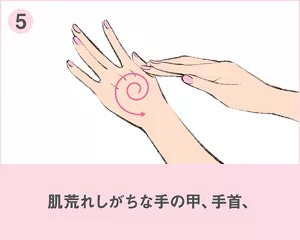 ⑤肌荒れしがちな手の甲は、円を描くようにくるくるとなじませます。