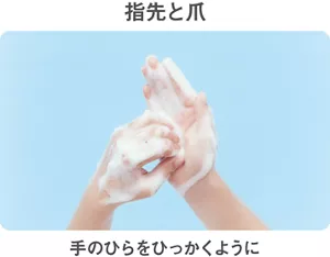 指先と爪 手のひらをひっかくように