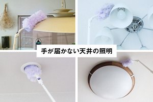 手が届かない天井の照明の写真