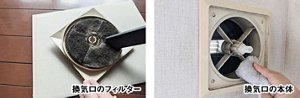 換気口のフィルター、換気口の本体の写真
