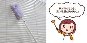 三ツ星シュフみっちゃんからのコメント「柄が伸びるから、高い場所もラクラクよ!」