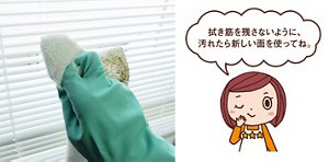 三ツ星シュフみっちゃんからのコメント「拭き筋を残さないように、雑巾が汚れたら新しい面を使ってね。」