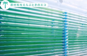 微細藻類の研究装置