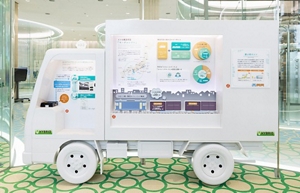 エコな輸送手段を伝える展示ブース