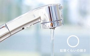 必要な量に調整した「エコな水の出し方」のイメージ