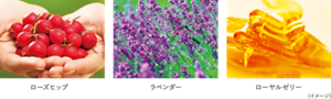 ローズヒップ、ラベンダー、ローヤルゼリー