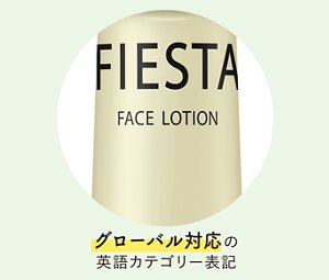 グローバルに対応した英語のカテゴリー表記