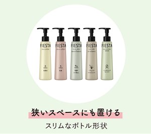 狭いスペースにも置けるスリムなボトル形状