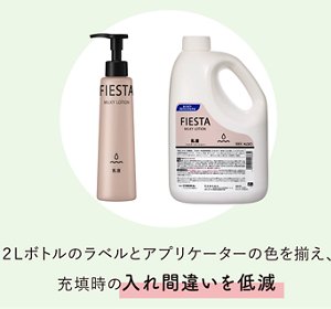 本体とアプリケーターの色を揃え、充填時の入れ間違いを低減